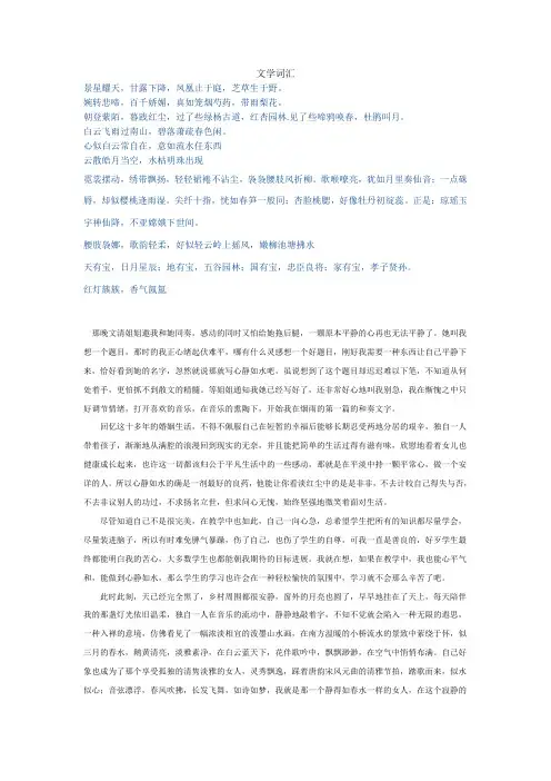 文学词汇