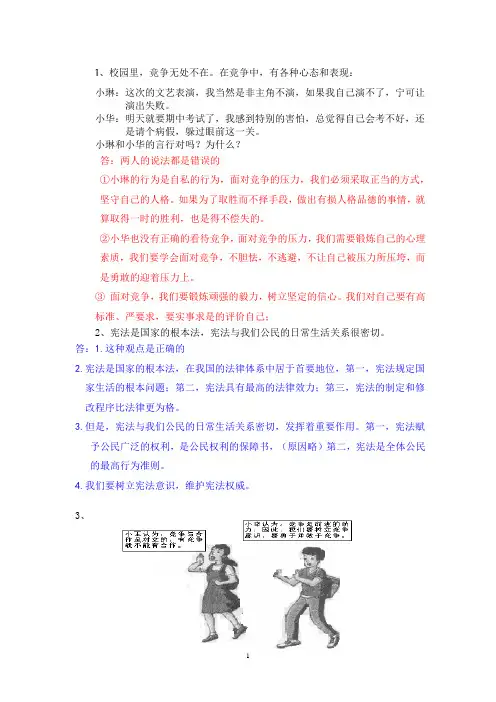 辨析题