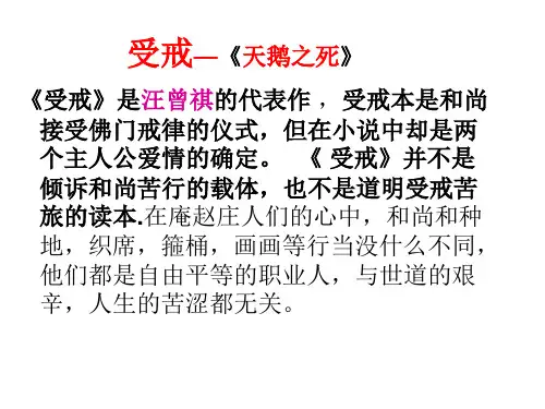 受戒