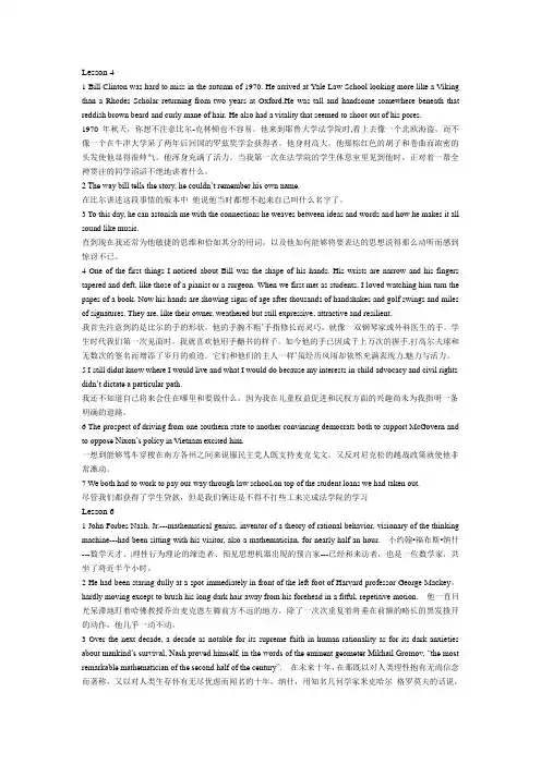 贵州大学研究生英语阅读教程提高级-课后习题(整理版)