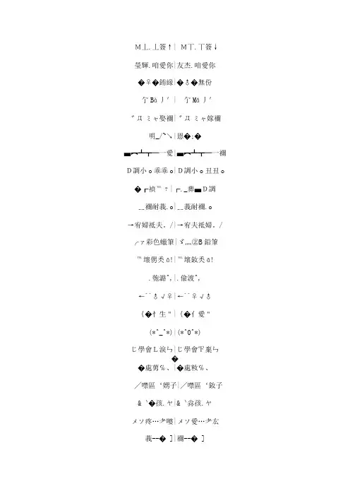 个性情侣网名繁体字火星文情侣昵称