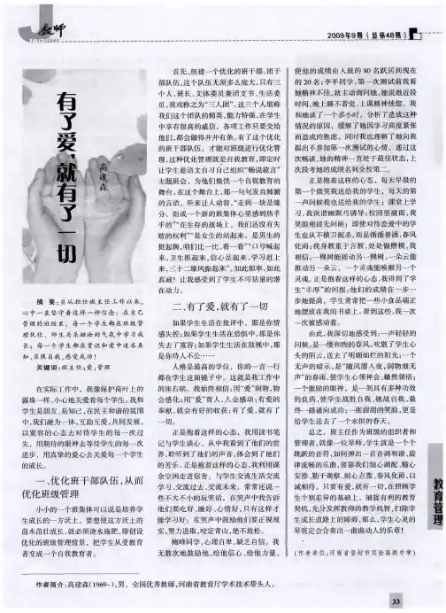 有了爱,就有了一切