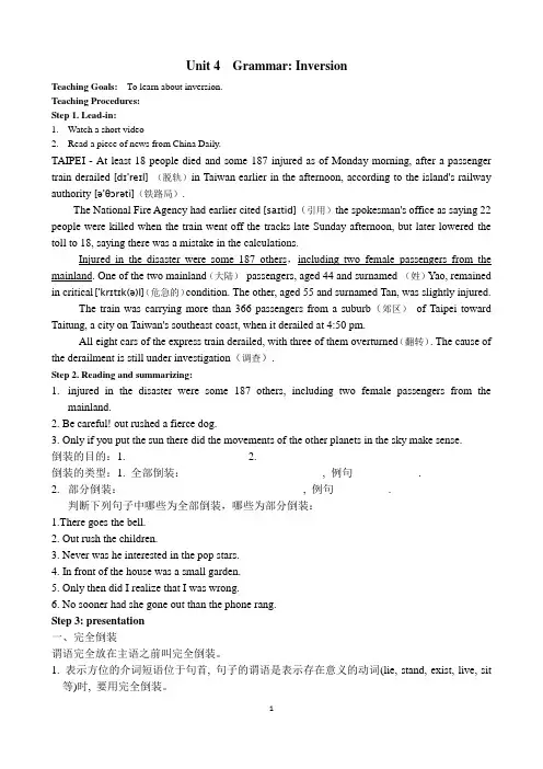 Unit 4Making the news  Grammar Inversion公开课教案获奖版