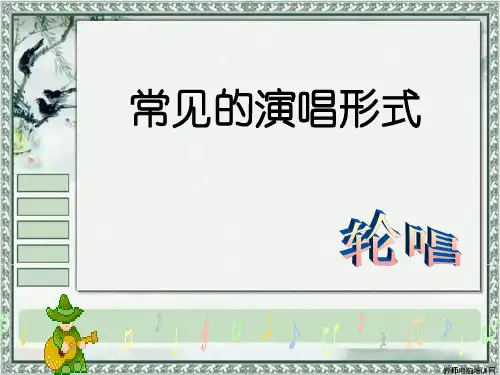 《花非花》课件