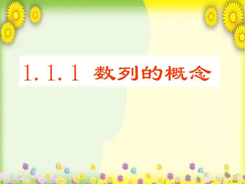 匹配新教材北师大版九数学必修五全书课件省优PPT共349张年制作