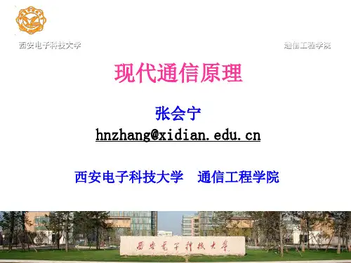 通信原理第11章同步原理