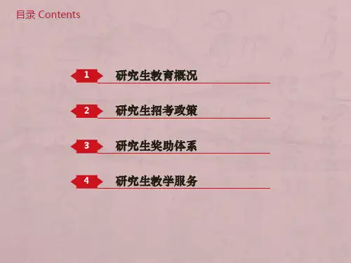上交2018年研究生招生宣传