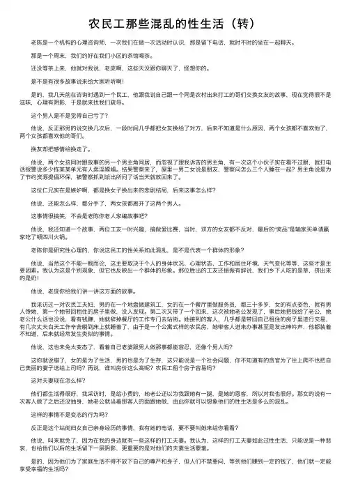 农民工那些混乱的性生活（转）