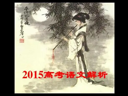 2015辽宁高考语文答案