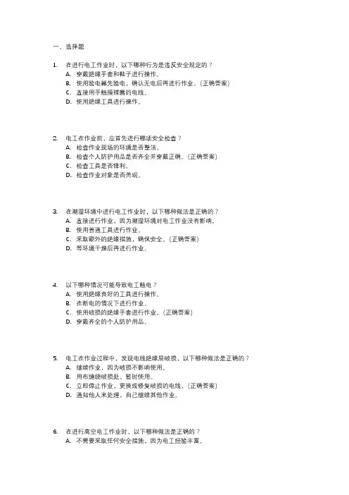 新煤矿安全生产标准化从业人员素质部分考试试卷