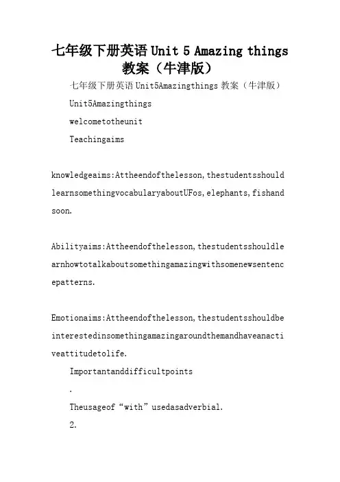 七年级下册英语Unit 5 Amazing things教案(牛津版)