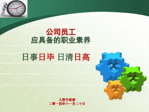 第五节 管理者 日事日毕 日清日高
