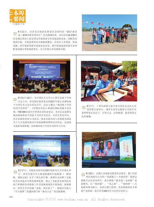 本埠要闻：
