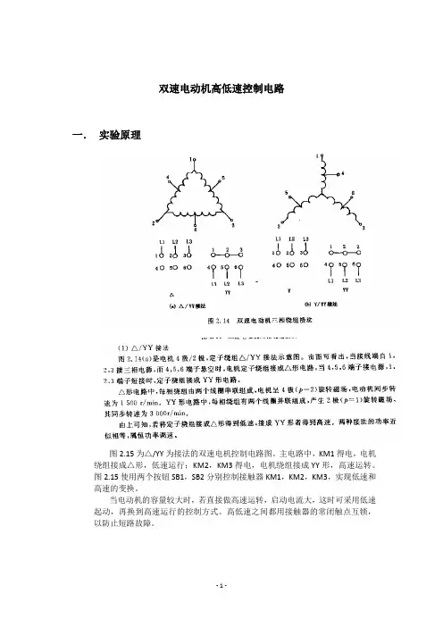 现代电气控制技术