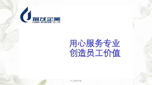 中心静脉导管ppt课件