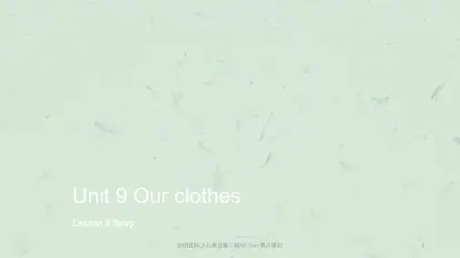 剑桥国际少儿英语第二级KB Unit 第六课时课件