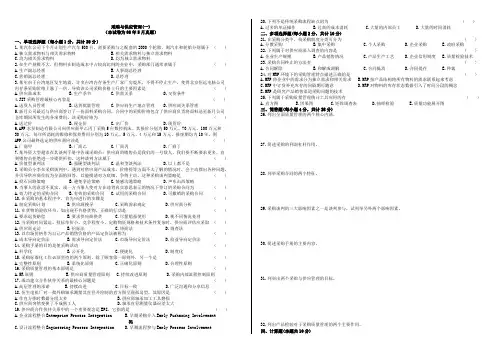 采购与供应管理一