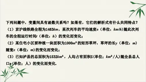 人教版《反比例函数》PPT精美PPT