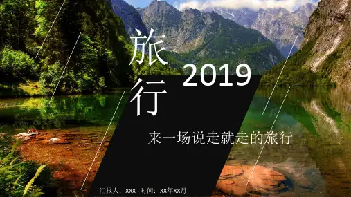 旅游相册摄影摄像电子相册PPT模板