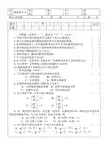 物理化学A燕山大学试题