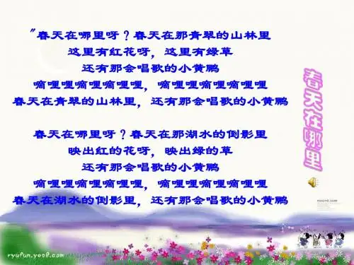 2015年秋人教版七年级语文上册第三单元：《春》(共39张PPT)ppt课件