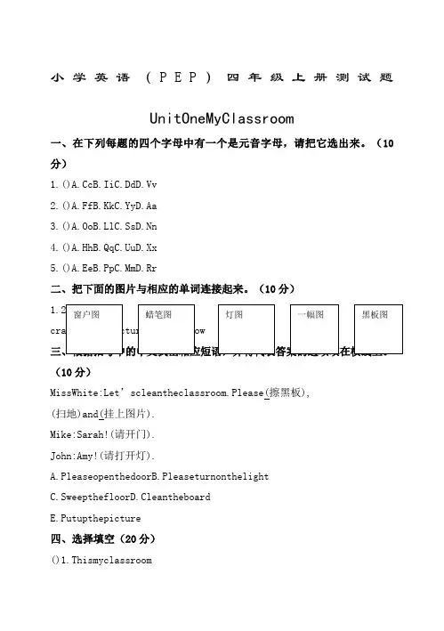 四年级上册英语试题和答案