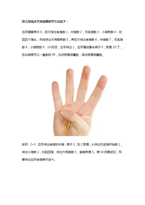 儿童数学加减法速算