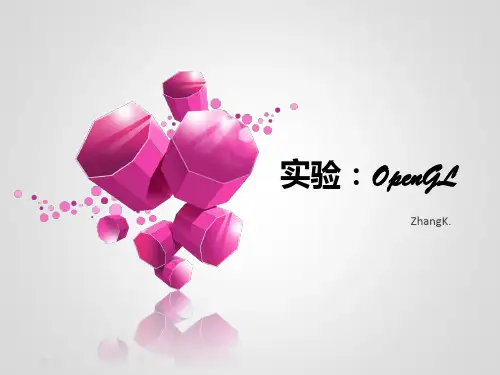 OpenGL第一讲
