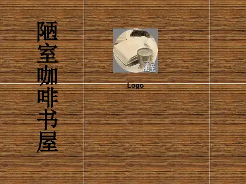 咖啡书屋