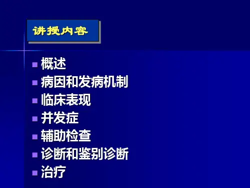 溃疡性结肠炎终结总结