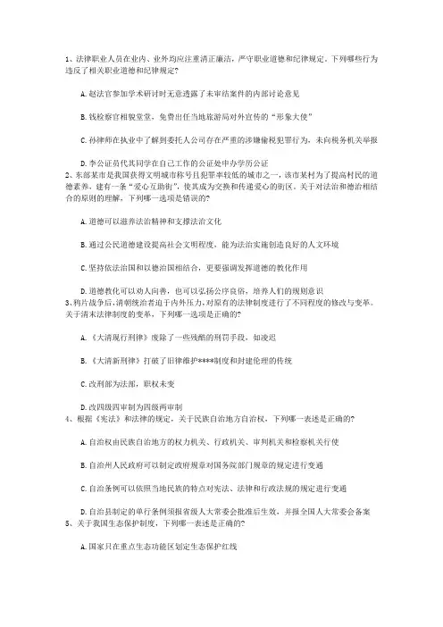 2011年司法考试真题及解析带解析