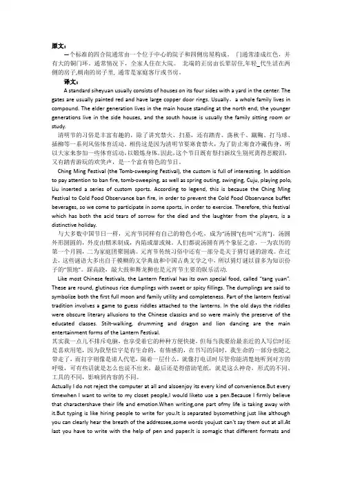 四级新题型汉译英