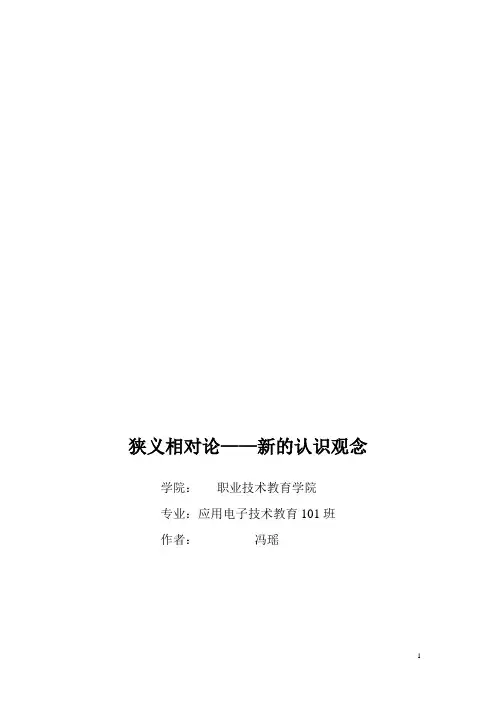 物理学与人类文明论文
