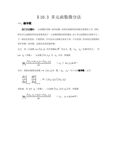 数学分析讲义第五版