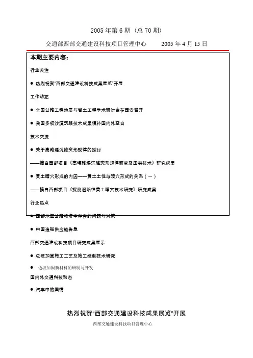 黄土暗穴形成的内因--黄土土性与暗穴形成的关系