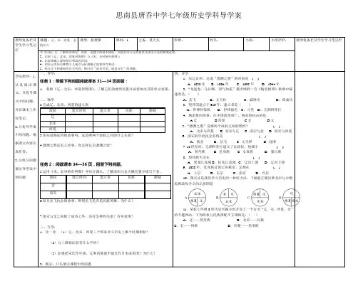 辽、宋、西夏与金的并立导学案