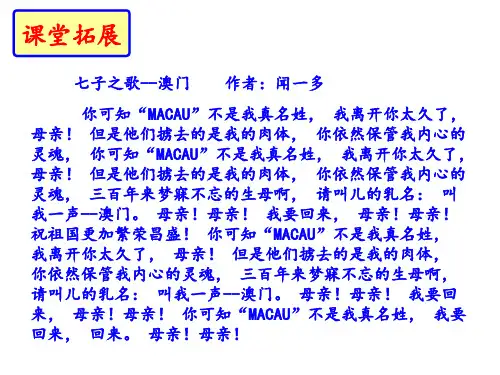部编版九年级语文上册语文课件--第一单元《乡愁》课件(共38张PPT)