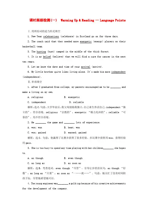 【三维设计】高中英语 Unit1 Festivals around the world课时跟踪检测(一) 新人教版必修3