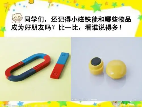 二年级 第十一讲 聪明的小明