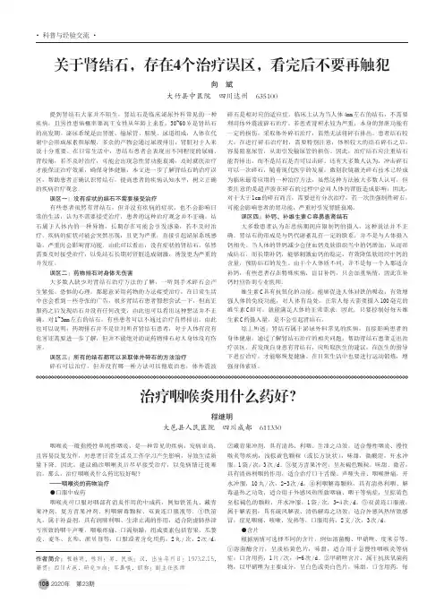 关于肾结石,存在4个治疗误区,看完后不要再触犯