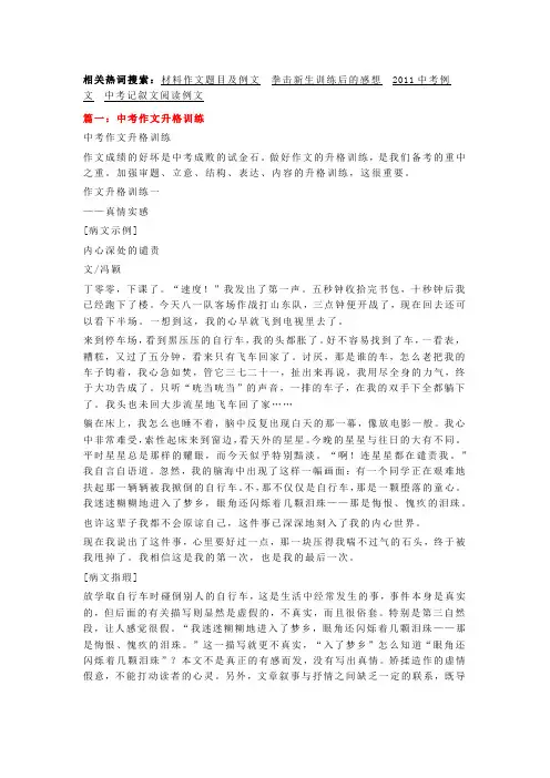 升格作文