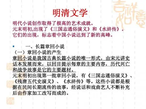 明清文学