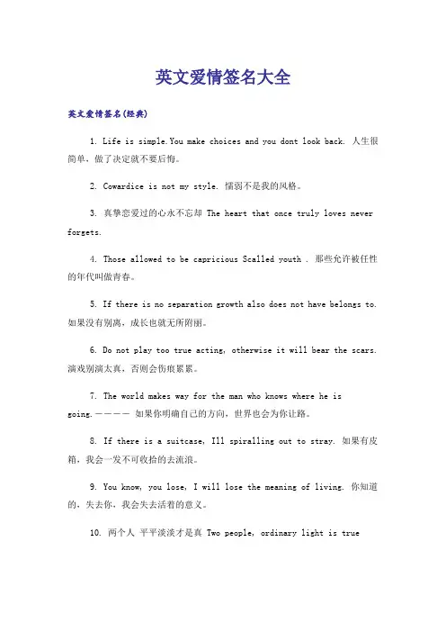 个性_英文爱情签名大全