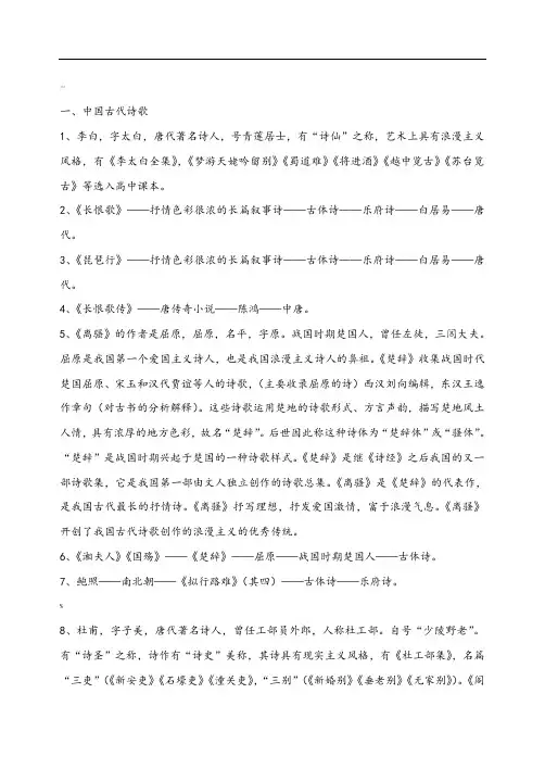 古诗文文学常识