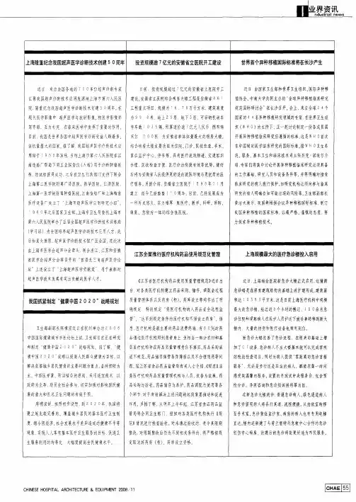 上海规模最大的医疗急诊楼投入启用