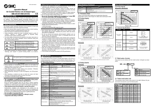 SMC Thermo-con 冷却式热源操作手册说明书