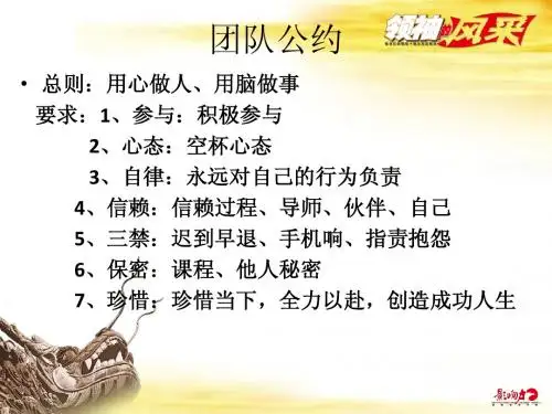 领袖的风采