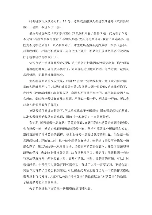 2021中国海洋大学农业工程与信息技术考研真题经验参考书