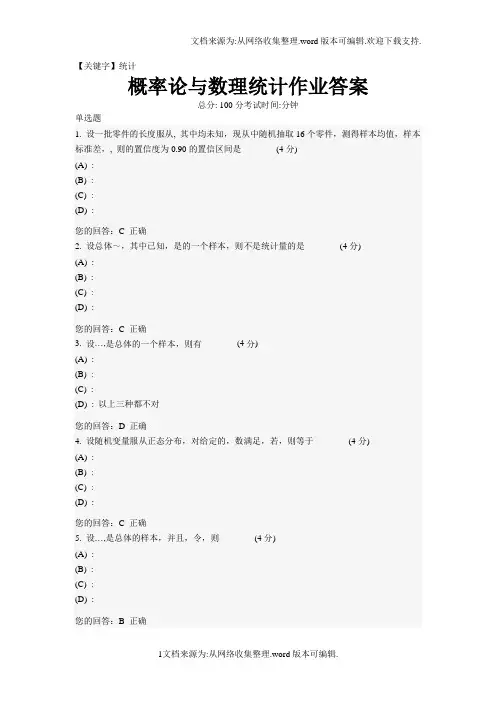 【统计】武汉地大概率论与数理统计作业答案