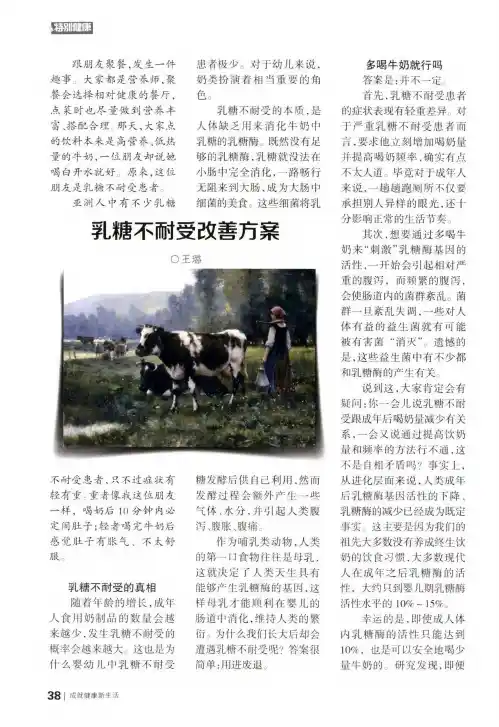 乳糖不耐受改善方案